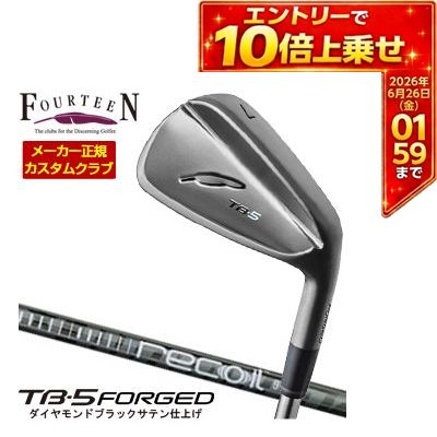 ＼エントリーでP10倍！4/4 20:00‐4/10 1:59／ 特注カスタムクラブ フォーティーン 2025NEW TB-5 FORGED アイアン ダイヤモンドブラックサテン仕上げ USTマミヤ アッタス Recoil 660 シャフト 単品[＃5、＃6、＃7、＃8、＃9、PW]