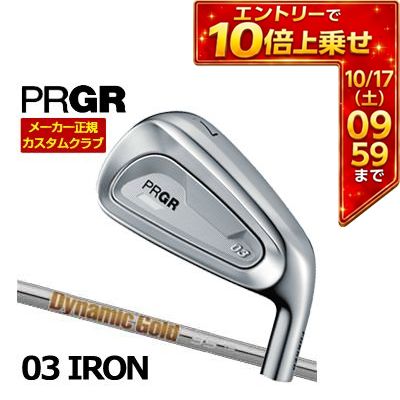 ＼エントリーでP10倍！4/4 20:00‐4/10 1:59／ [タイムセール] 特注カスタムクラブ プロギア 03 アイアン ダイナミックゴールド 95 シャフト 単品[I＃5、I＃6、＃GW]
