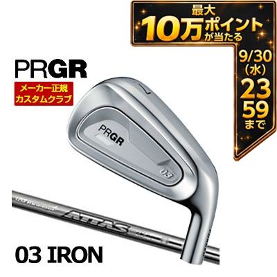 ＼エントリーでP10倍！4/4 20:00‐4/10 1:59／ [タイムセール] 特注カスタムクラブ プロギア 03 アイアン ATTAS IRON 50 / 60 / 80 シャフト 単品[I＃5、I＃6、＃GW]