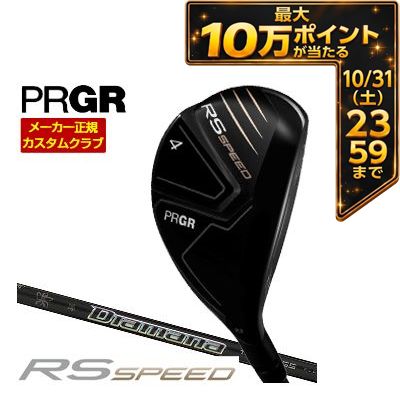 ＼エントリーでP10倍！4/4 20:00‐4/10 1:59／ 特注カスタムクラブ プロギア RS SPEED ユーティリティ 三菱 Diamana Thump Hybrid シャフト 33,748円
