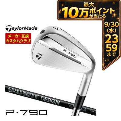＼エントリーでP10倍！4/4 20:00‐4/10 1:59／ [タイムセール] 特注カスタムクラブ テーラーメイド P790 アイアン RAUNE IRON i75 / i90 / i105 シャフト 単品[＃3、＃4、＃5、＃6、＃7、＃8、＃9、PW] 2025モデル