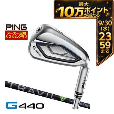 ＼エントリーでP10倍！4/4 20:00‐4/10 1:59／ [タイムセール] 特注カスタムクラブ ピン G440 アイアン フジクラ TRAVIL IRON シャフト 4本セット[＃7-P]
