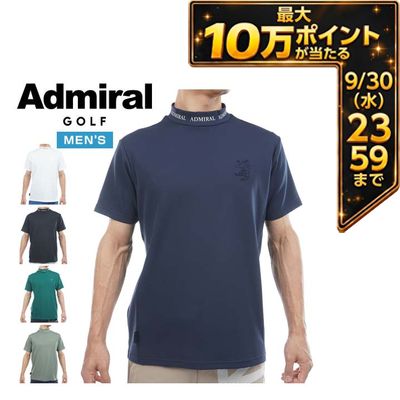 ＼エントリーでP10倍！4/4 20:00‐4/10 1:59／ アドミラルゴルフ カラタッチ ランパント モックネック 半袖シャツ ウェア メンズ 2026年春夏モデル M-3L ADMA619 [即納]
