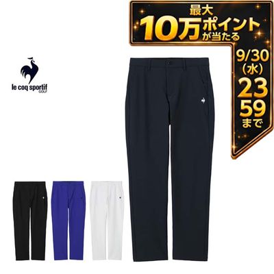 ＼エントリーでP10倍！4/4 20:00‐4/10 1:59／ ルコックスポルティフ ゴルフ ストレッチフォーサー 裏起毛 ロングパンツ ウェア メンズ 2025年秋冬モデル LG5FLP01M [即納]