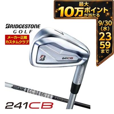 ＼エントリーでP10倍！4/4 20:00‐4/10 1:59／ 特注カスタムクラブ ブリヂストンゴルフ TOUR B 241CB アイアン 単品[＃4、＃5、＃6、＃7、＃8、＃9、PW] グラファイトデザイン ツアーAD シャフト