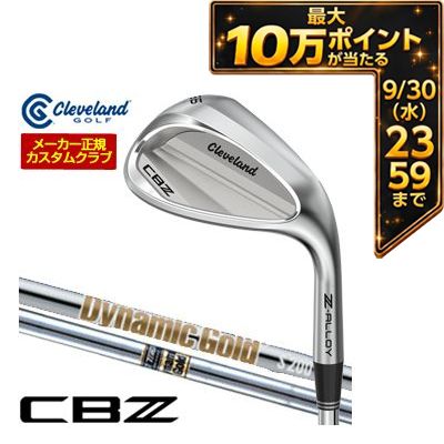 ＼エントリーでP10倍！4/4 20:00‐4/10 1:59／ 特注カスタムクラブ クリーブランド CBZ ウエッジ ダイナミックゴールド シャフト