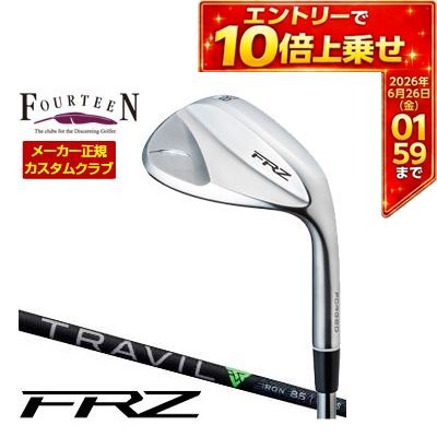 ＼エントリーでP10倍！4/4 20:00‐4/10 1:59／ [タイムセール] 特注カスタムクラブ フォーティーン FRZ ウエッジ パールサテン仕上げ フジクラ TRAVIL IRON シャフト 28,872円