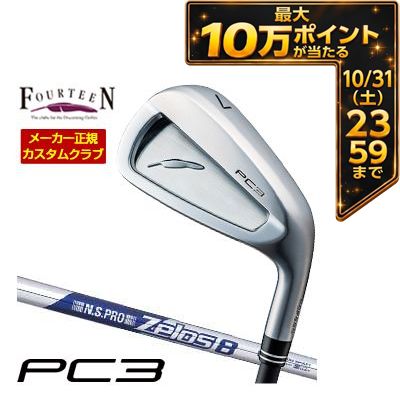 ＼エントリーでP10倍！4/4 20:00‐4/10 1:59／ 特注カスタムクラブ フォーティーン 2024 PC3 アイアン N.S.PRO ZEROS 8 シャフト 単品[＃5、＃6、＃7、＃8、＃9、PW]