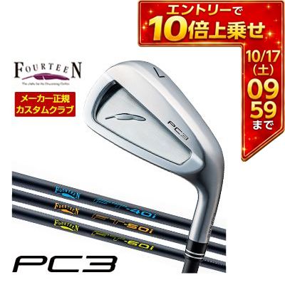 ＼エントリーでP10倍！4/4 20:00‐4/10 1:59／ 特注カスタムクラブ フォーティーン 2024 PC3 アイアン FT-40i / FT-50i / FT-60i カーボンシャフト 単品[＃5、＃6、＃7、＃8、＃9、PW]