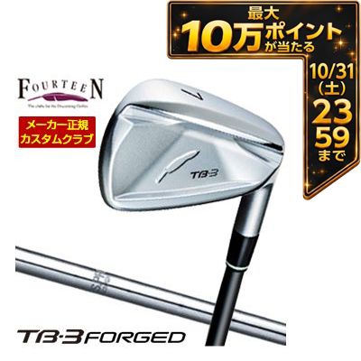 ＼エントリーでP10倍！4/4 20:00‐4/10 1:59／ 特注カスタムクラブ フォーティーン 2025NEW TB-3 FORGED アイアン N.S. PRO 950GH WF シャフト 単品[＃5、＃6、＃7、＃8、＃9、PW]