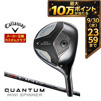 ＼エントリーでP10倍！4/4 20:00‐4/10 1:59／ [タイムセール] 特注カスタムクラブ キャロウェイ QUANTUM MINI SPINNER フェアウェイウッド UST Mamiya LIN-Q RED EX シャフト