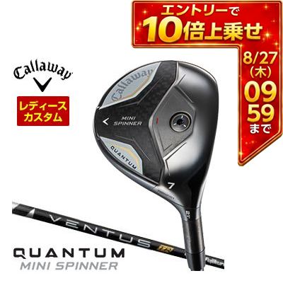 ＼エントリーでP10倍！4/4 20:00‐4/10 1:59／ 特注カスタムクラブ キャロウェイ QUANTUM MINI SPINNER フェアウェイウッド ウィメンズ仕様 フジクラ Ventus TR BLACK シャフト