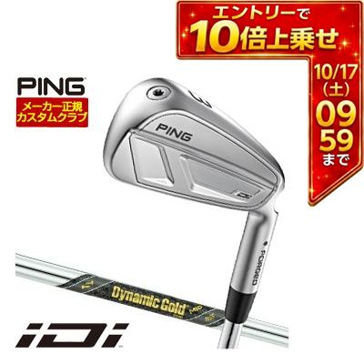 ＼エントリーでP10倍！4/4 20:00‐4/10 1:59／ [タイムセール] 特注カスタムクラブ ピン iDi ドライビングアイアン ダイナミックゴールド MID 115 シャフト