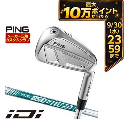 ＼エントリーでP10倍！4/4 20:00‐4/10 1:59／ 25％OFFクーポン対象！特注カスタムクラブ ピン iDi ユーティリティ アイアン N.S.PRO 850GH NEO シャフト