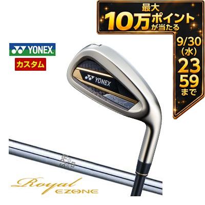 ＼エントリーでP10倍！4/4 20:00‐4/10 1:59／ 特注カスタムクラブ ヨネックス 2023モデル Royal EZONE アイアン N.S.PRO 950GH HT シャフト 単品[＃5、＃6、＃7、＃8、＃9、PW、AW、SW]