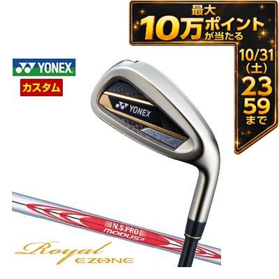 ＼エントリーでP10倍！4/4 20:00‐4/10 1:59／ 特注カスタムクラブ ヨネックス 2023モデル Royal EZONE アイアン N.S.PRO MODUS3 TOUR105 シャフト 単品[＃5、＃6、＃7、＃8、＃9、PW、AW、SW] 18,234円