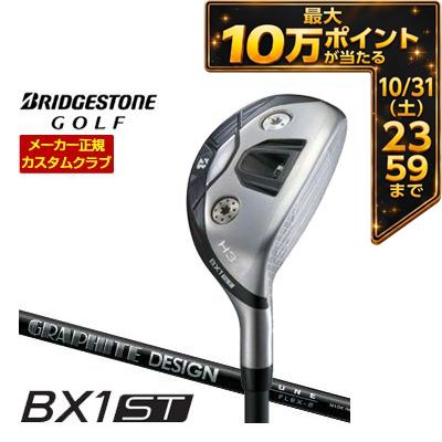 ＼エントリーでP10倍！4/4 20:00‐4/10 1:59／ 特注カスタムクラブ ブリヂストンゴルフ BX1ST HY ハイブリッド RAUNE HYBRID h シャフト 39,325円