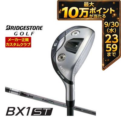 ＼エントリーでP10倍！4/4 20:00‐4/10 1:59／ 特注カスタムクラブ ブリヂストンゴルフ BX1ST HY ハイブリッド TENSEI Pro 1K Hybrid シャフト
