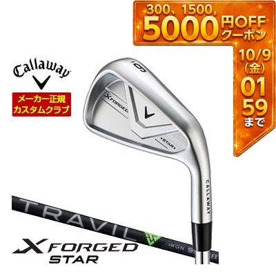 ＼エントリーでP10倍！4/4 20:00‐4/10 1:59／ 特注カスタムクラブ キャロウェイ X FORGED STAR アイアン 4本セット[＃7-P] フジクラ TRAVIL シャフト