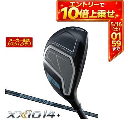 ＼エントリーでP10倍！4/4 20:00‐4/10 1:59／ 20％OFFクーポン対象！特注カスタムクラブ ゼクシオ 14+ ハイブリッド SPEEDER NX DST for XXIO シャフト