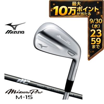 ＼エントリーでP10倍！4/4 20:00‐4/10 1:59／ ミズノ Mizuno Pro M-15 アイアン フジクラ 25NEW MCI80 シャフト 6本セット[＃5-P] [即納]