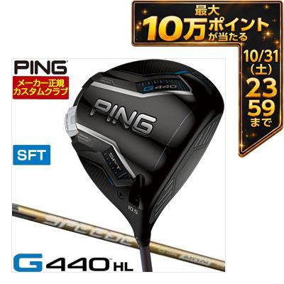 ＼エントリーでP10倍！4/4 20:00‐4/10 1:59／ [タイムセール] 特注カスタムクラブ ピン G440 HL SFT ドライバー フジクラ Speeder NX GOLD シャフト