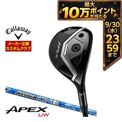 ＼エントリーでP10倍！4/4 20:00‐4/10 1:59／ 特注カスタムクラブ キャロウェイ APEX ユーティリティーウッド UST Mamiya KING シャフト