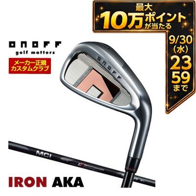 ＼エントリーでP10倍！4/4 20:00‐4/10 1:59／ [タイムセール] 特注カスタムクラブ オノフ 2026 AKA アイアン 単品[＃5、＃6、＃7、＃8、＃9、PW、AW、SW] フジクラ MCI 80 / 100 Black シャフト ウエイト調整グリップ仕様