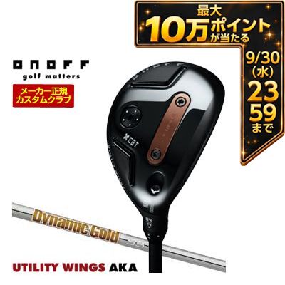 ＼エントリーでP10倍！4/4 20:00‐4/10 1:59／ [タイムセール] 特注カスタムクラブ オノフ 2026 AKA ユーティリティ ウィングス ダイナミックゴールド 95 シャフト ウエイト調整グリップ仕様