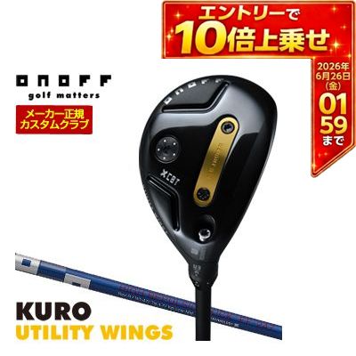 ＼エントリーでP10倍！4/4 20:00‐4/10 1:59／ 特注カスタムクラブ オノフ 2026 KURO ユーティリティ ウィングス ONOFF FF-247 シャフト 標準グリップ仕様 34,320円