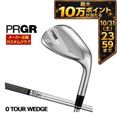 ＼エントリーでP10倍！4/4 20:00‐4/10 1:59／ 特注カスタムクラブ プロギア 2026 0 ツアーウェッジ N.S.PRO 750GH シャフト