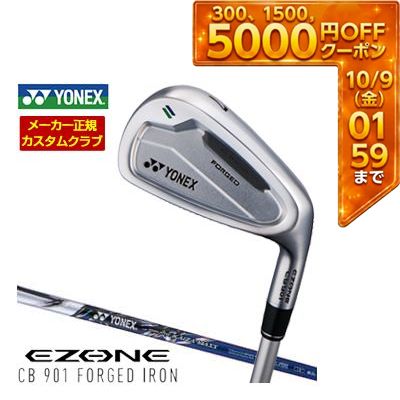 ＼エントリーでP10倍！4/4 20:00‐4/10 1:59／ [タイムセール] 特注カスタムクラブ ヨネックス EZONE CB 901 FORGED アイアン REXIS KAIZA MASS for IRON シャフト 4本セット[＃7-P]