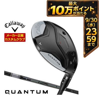＼エントリーでP10倍！4/4 20:00‐4/10 1:59／ [タイムセール] 特注カスタムクラブ キャロウェイ QUANTUM MAX FAST フェアウェイウッド 三菱 TENSEI PRO WHITE 1K シャフト