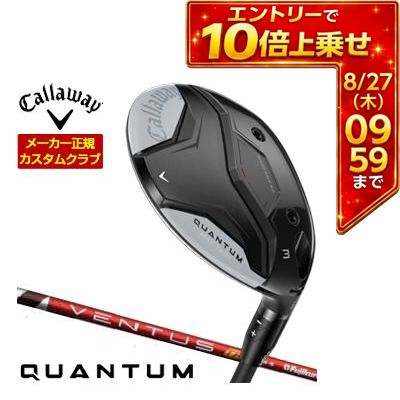 ＼エントリーでP10倍！4/4 20:00‐4/10 1:59／ [タイムセール] 特注カスタムクラブ キャロウェイ QUANTUM MAX FAST フェアウェイウッド フジクラ Ventus TR RED シャフト