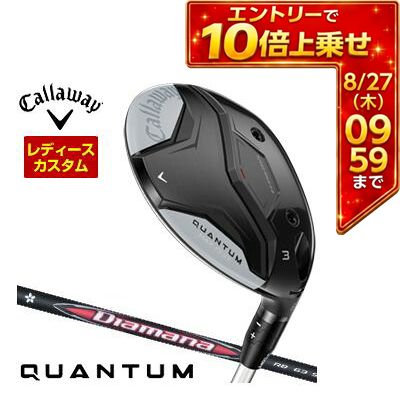 ＼エントリーでP10倍！4/4 20:00‐4/10 1:59／ [タイムセール] 特注カスタムクラブ キャロウェイ QUANTUM MAX FAST ウィメンズ フェアウェイウッド 三菱 ディアマナ RB シャフト