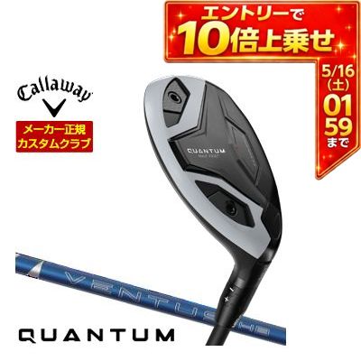 ＼エントリーでP10倍！4/4 20:00‐4/10 1:59／ 特注カスタムクラブ キャロウェイ QUANTUM MAX FAST ユーティリティ フジクラ VENTUS HB BLUE シャフト