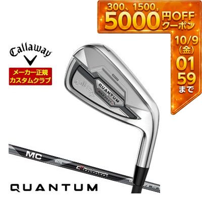 ＼エントリーでP10倍！4/4 20:00‐4/10 1:59／ [タイムセール] 特注カスタムクラブ キャロウェイ QUANTUM MAX FAST アイアン 単品[＃5、＃6、＃7、＃8、＃9、PW、AW、GW、SW] MC70 / MC80 for Callaway シャフト