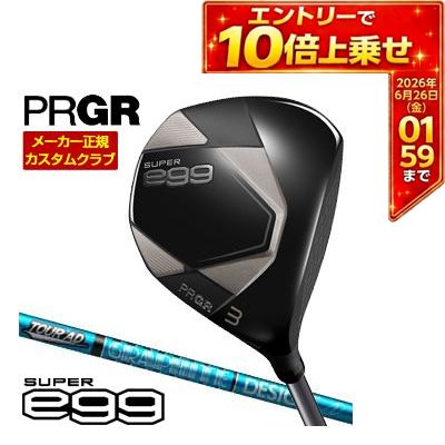 ＼エントリーでP10倍！4/4 20:00‐4/10 1:59／ 特注カスタムクラブ プロギア SUPER egg フェアウェイウッド グラファイトデザイン Tour AD UB シャフト [ルール適合外] 50,160円