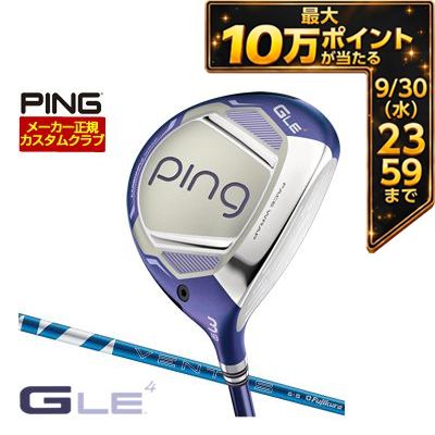 ＼エントリーでP10倍！4/4 20:00‐4/10 1:59／ [タイムセール] 特注カスタムクラブ ピン G Le4 フェアウェイウッド フジクラ 24 Ventus BLUE シャフト