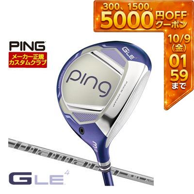 ＼エントリーでP10倍！4/4 20:00‐4/10 1:59／ [タイムセール] 特注カスタムクラブ ピン G Le4 フェアウェイウッド 三菱 ディアマナ PD シャフト