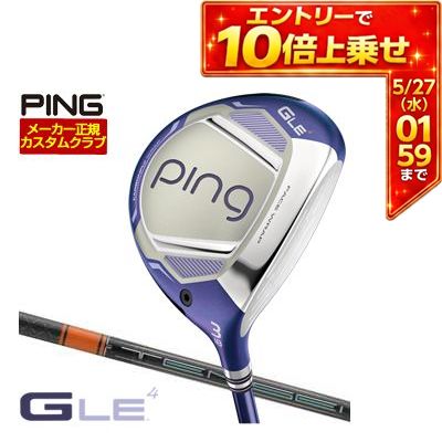 ＼エントリーでP10倍！4/4 20:00‐4/10 1:59／ [タイムセール] 特注カスタムクラブ ピン G Le4 フェアウェイウッド 三菱 TENSEI Pro ORANGE 1K シャフト