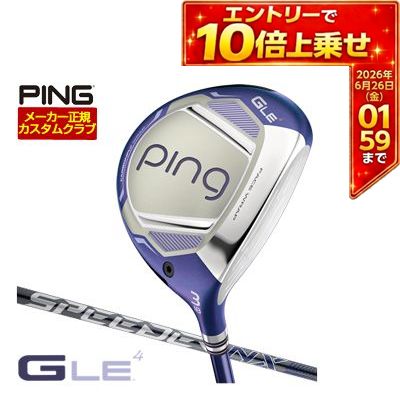 ＼エントリーでP10倍！4/4 20:00‐4/10 1:59／ [タイムセール] 特注カスタムクラブ ピン G Le4 フェアウェイウッド Fujikura Speeder NX GREY 35F / 40F シャフト