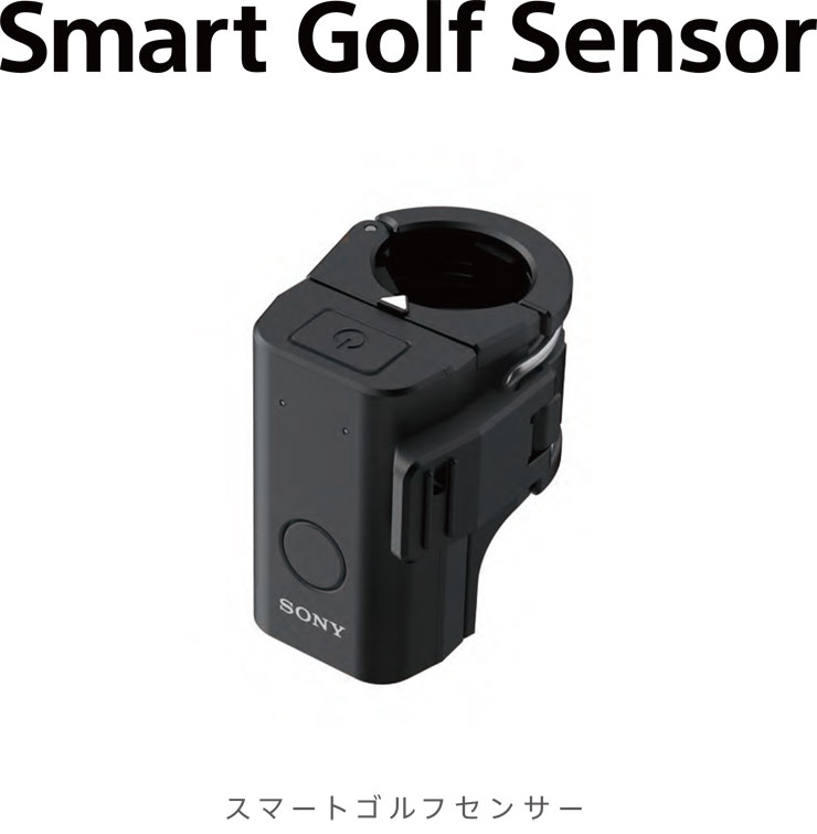 【楽天市場】ソニー ゴルフ練習機 スマートゴルフセンサー SSE-GL1：ゴルフプラザ グリーンフィル