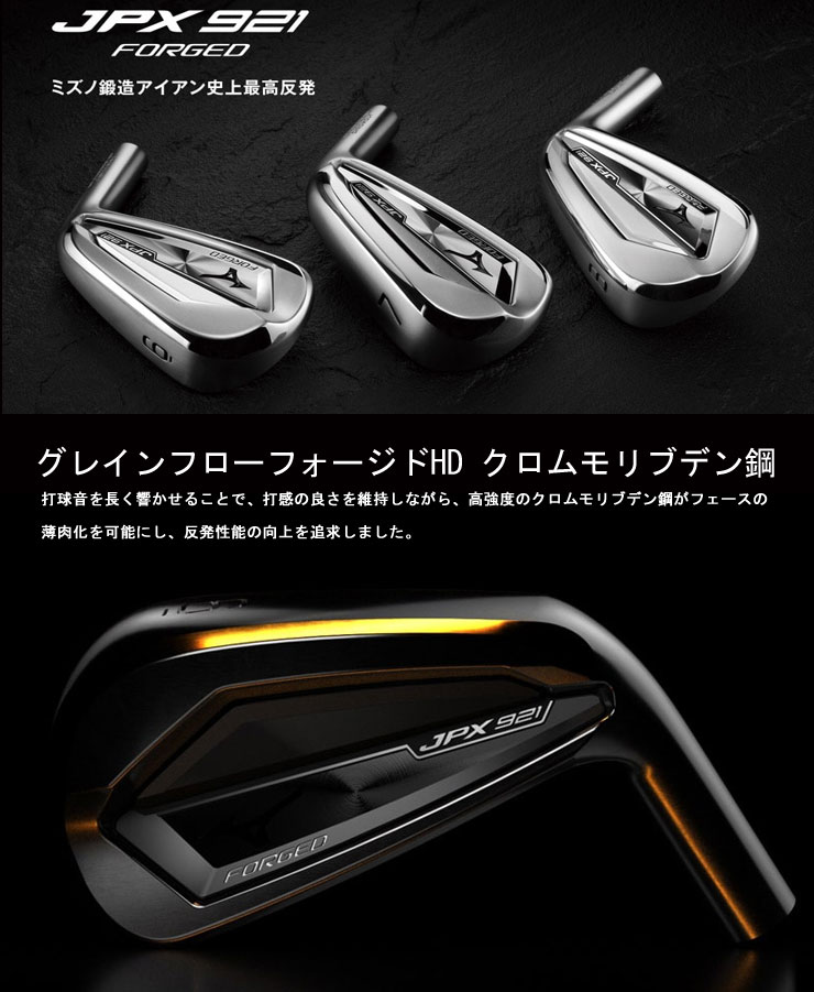 即納特典付き 楽天市場 特注カスタムクラブ ミズノ Jpx 921 Forged アイアン Platinum Mfusion I カーボンシャフト 単品 4 5 6 7 8 9 Pw ゴルフプラザ グリーンフィル 海外輸入 Blog Belasartes Br