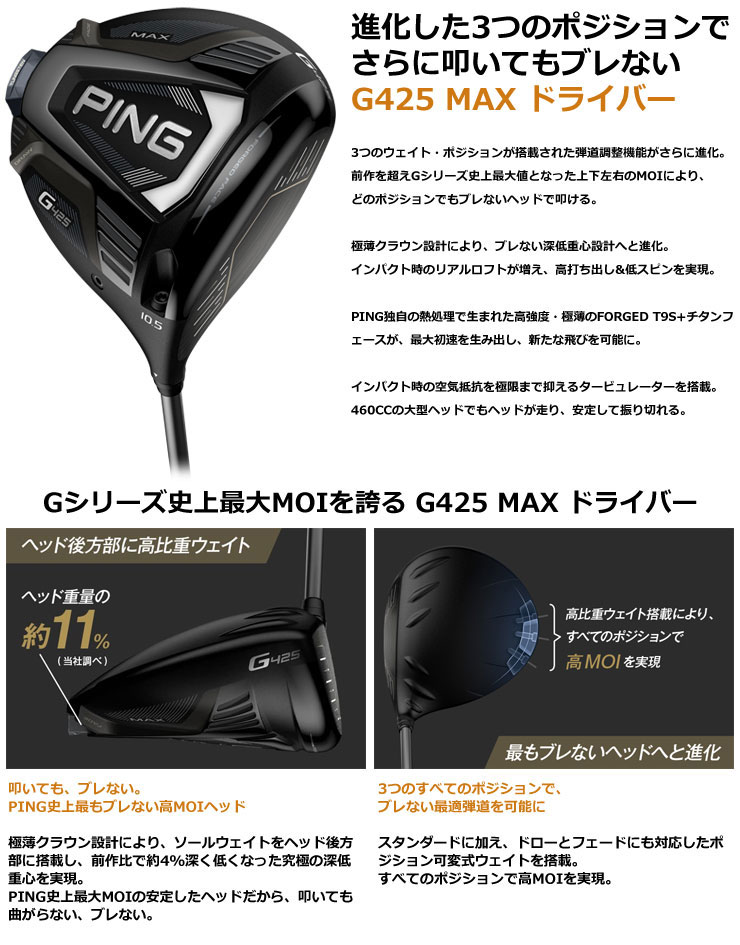 pingドライバーシャフト 新品 ピンツアー 173-65S g425+golnoorclub.com