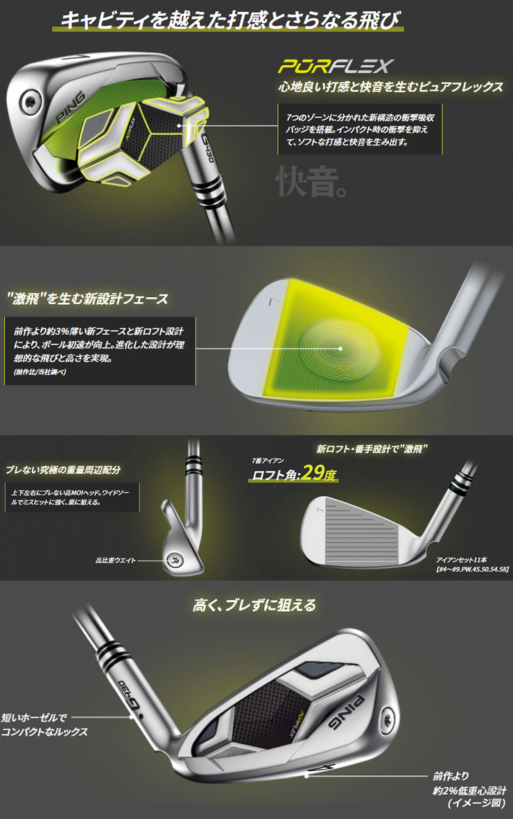 ピン G SERIES G430 アイアン PING TOUR 2.0 CHROME 85 シャフト：PING