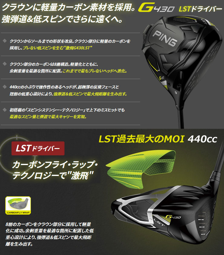 年間定番 セール 特注カスタムクラブ ピン G430 LST ドライバー