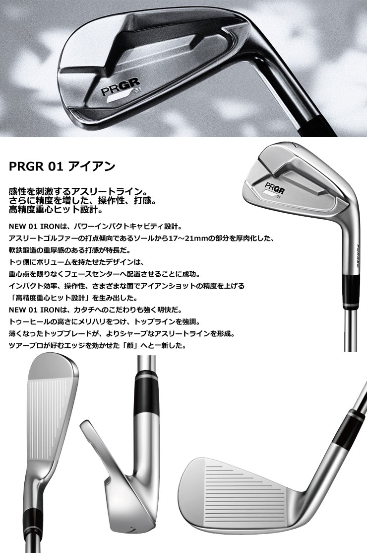 超美品 2023 PRGR プロギア 01 アイアン 5〜P モーダス115S