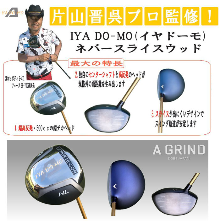 セール 片山晋呉プロ監修 スイング練習 Iya Do Mo いや どーも Iya ネバースライス ウッド ゴルフプラザ グリーンフィルゴルフ ネバー スライス 練習用品 Iya Do Mo いや どーも ネバースライス ウッド 片山晋呉プロ監修 Aデザイン A Design セール 片山晋呉プロ監修 スイング練習 Iya Do Mo いや どーも Iya ネバースライス ウッド ゴルフプラザ グリーンフィルゴルフ ネバー スライス 練習用品 Iya Do Mo いや どーも ネバースライス ウッド 片山晋呉プロ監修 Aデザイン A Design