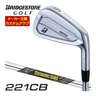 特注カスタムクラブ ブリヂストンゴルフ TOUR B 221CB アイアン ダイナミックゴールド MID ツアーイシュー シャフト 単品[＃4、＃5、＃6、＃7、＃8、＃9、PW]｜ゴルフプラザ　グリーンフィル